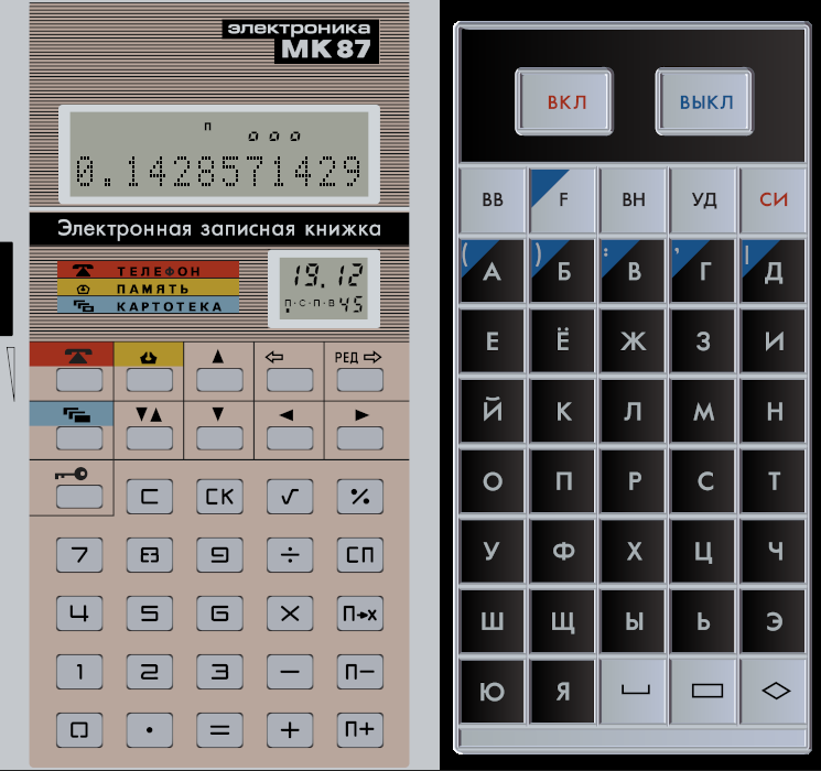 Screenshot of the MK-87 emulator