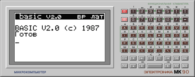 Screenshot of the MK-90 emulator